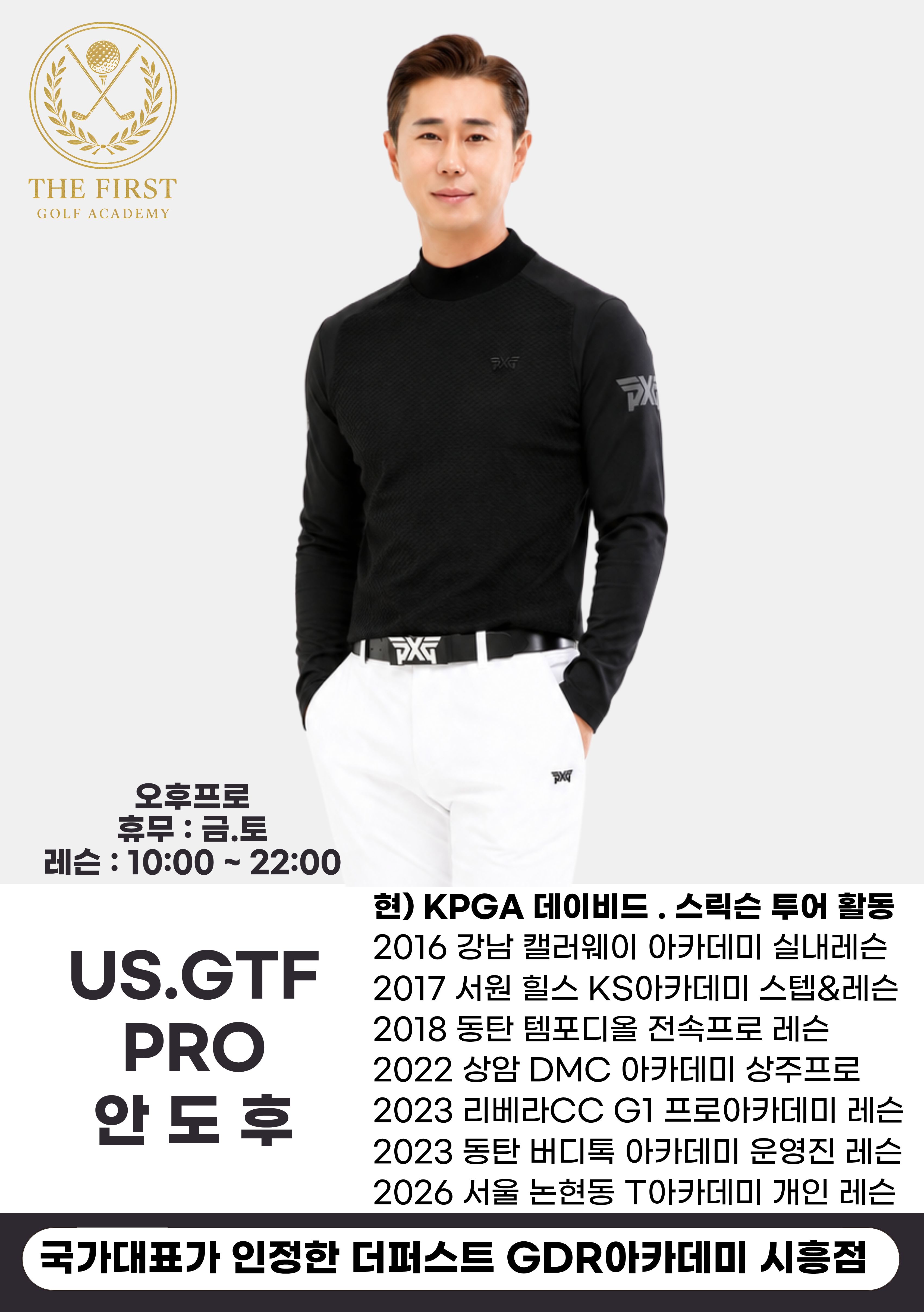 안도후 · 시흥점